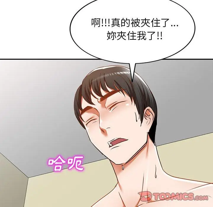 漫画《小夫妻的返乡生活》第12话第120张图