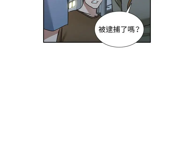 漫画《小夫妻的返乡生活》第12话第146张图