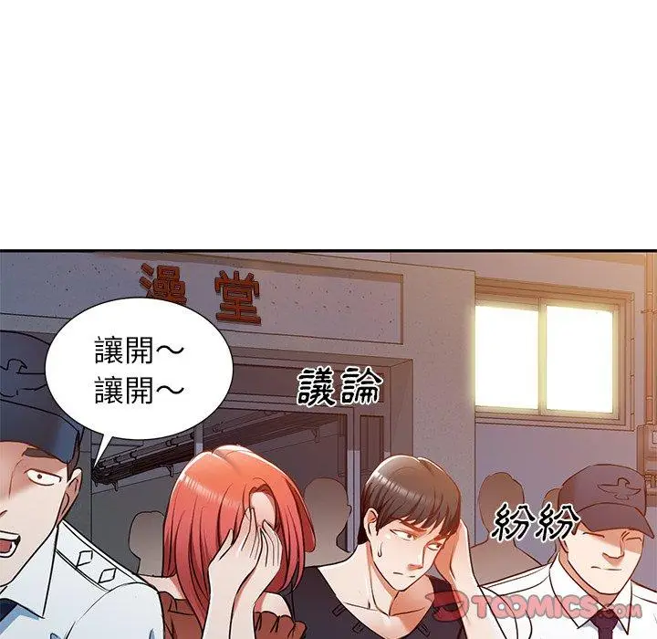 漫画《小夫妻的返乡生活》第12话第147张图
