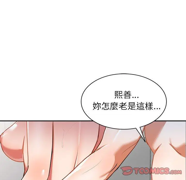 漫画《小夫妻的返乡生活》第12话第30张图