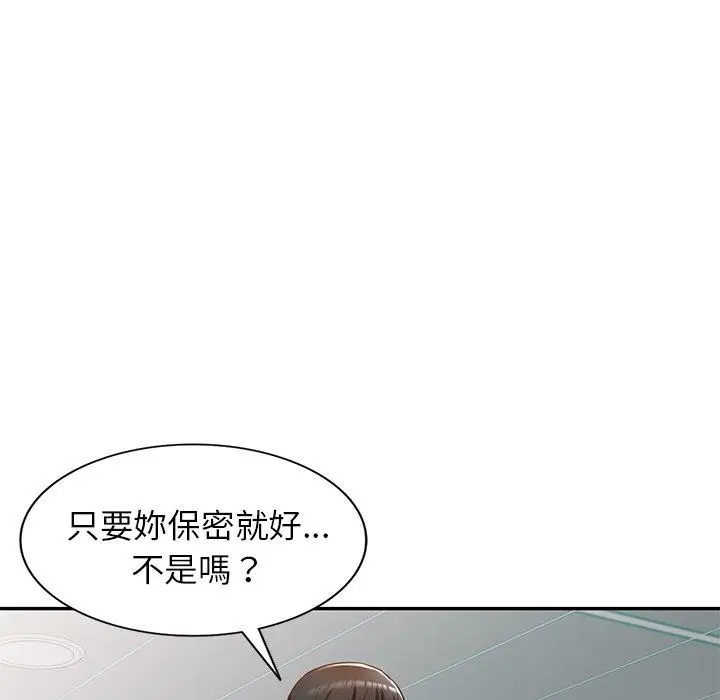 漫画《小夫妻的返乡生活》第12话第32张图
