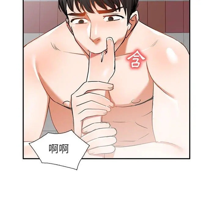 漫画《小夫妻的返乡生活》第12话第41张图