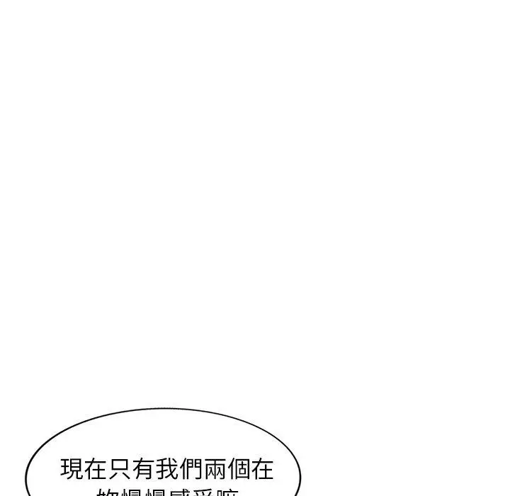 漫画《小夫妻的返乡生活》第12话第6张图