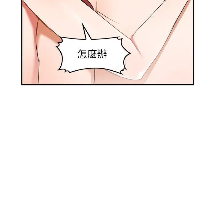 漫画《小夫妻的返乡生活》第12话第62张图