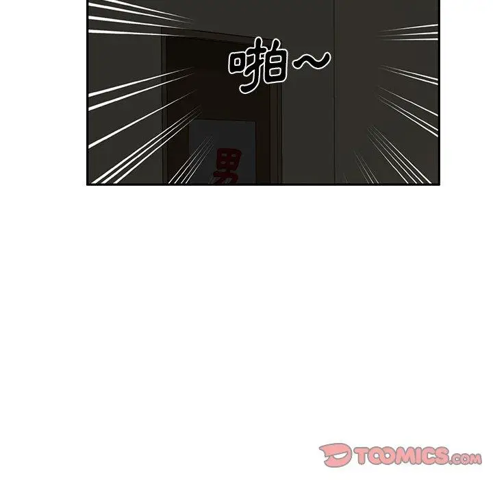 漫画《小夫妻的返乡生活》第12话第66张图