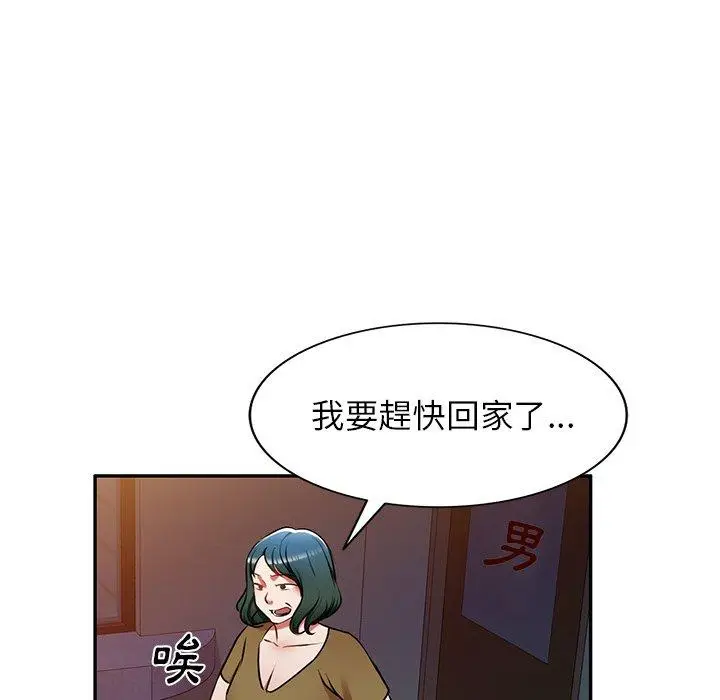 漫画《小夫妻的返乡生活》第12话第67张图