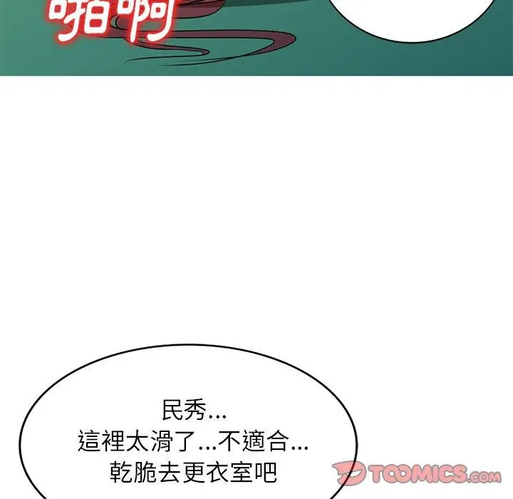 漫画《小夫妻的返乡生活》第12话第84张图