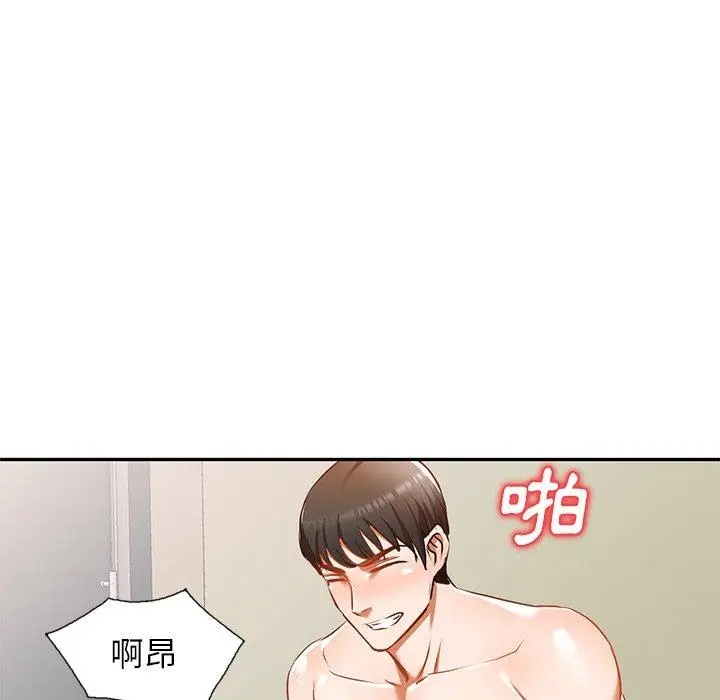 漫画《小夫妻的返乡生活》第12话第90张图