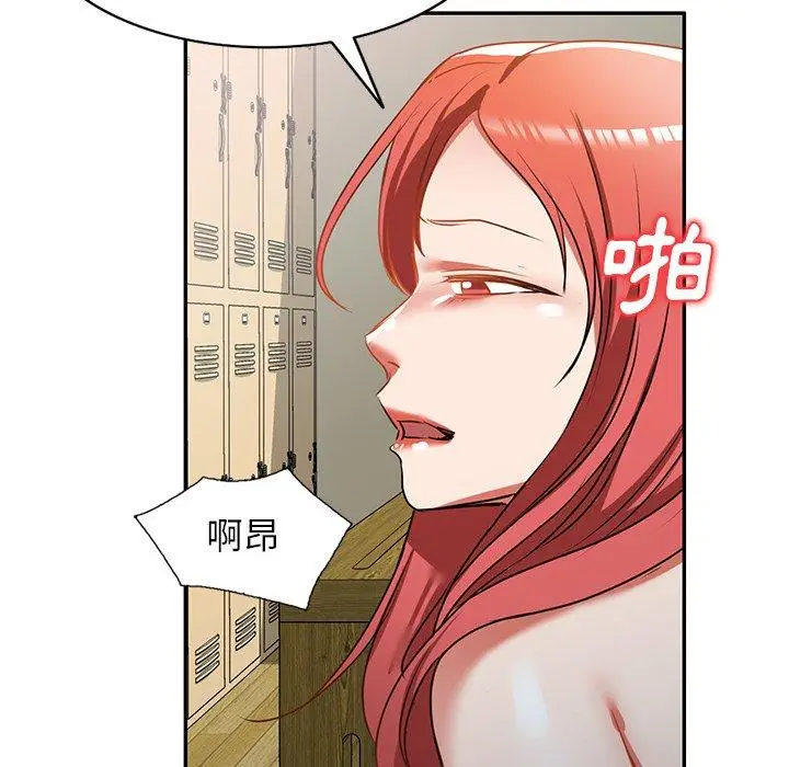 漫画《小夫妻的返乡生活》第12话第96张图