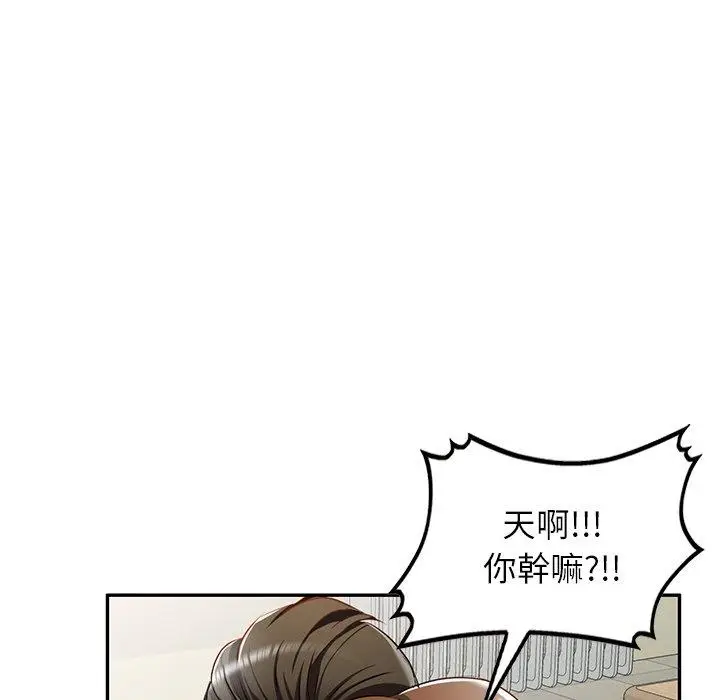 漫画《小夫妻的返乡生活》第14话第10张图