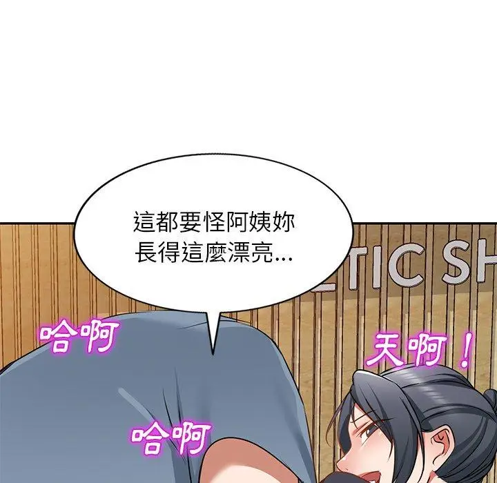 漫画《小夫妻的返乡生活》第14话第109张图