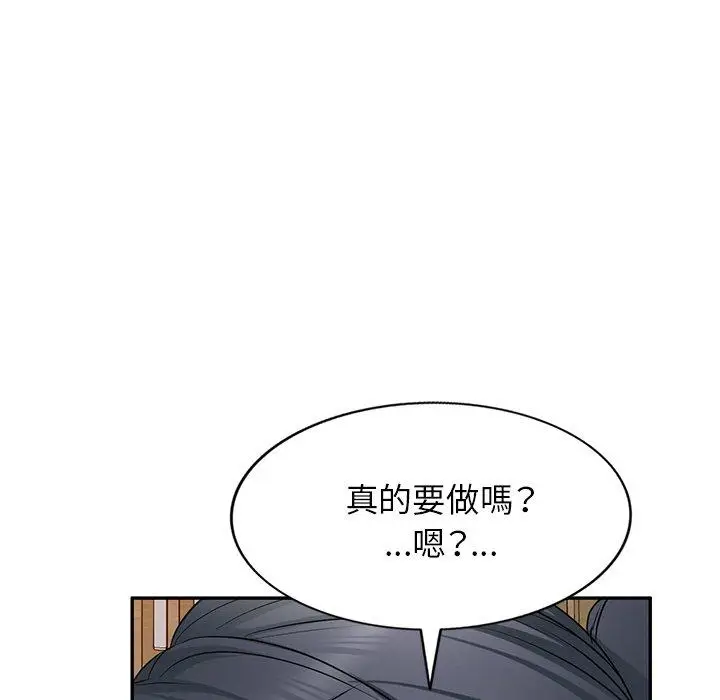漫画《小夫妻的返乡生活》第14话第112张图