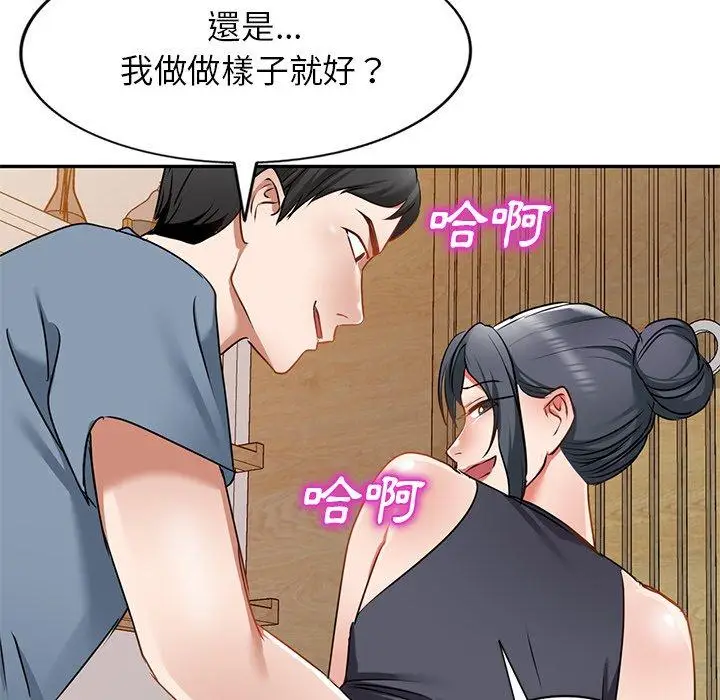 漫画《小夫妻的返乡生活》第14话第115张图