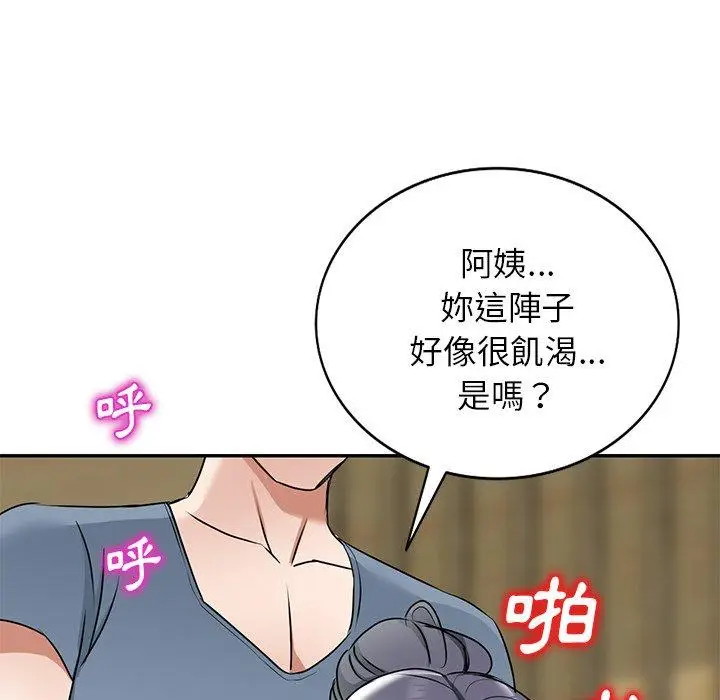 漫画《小夫妻的返乡生活》第14话第121张图