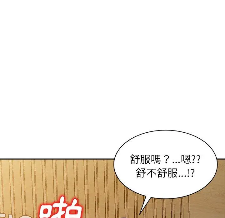 漫画《小夫妻的返乡生活》第14话第124张图