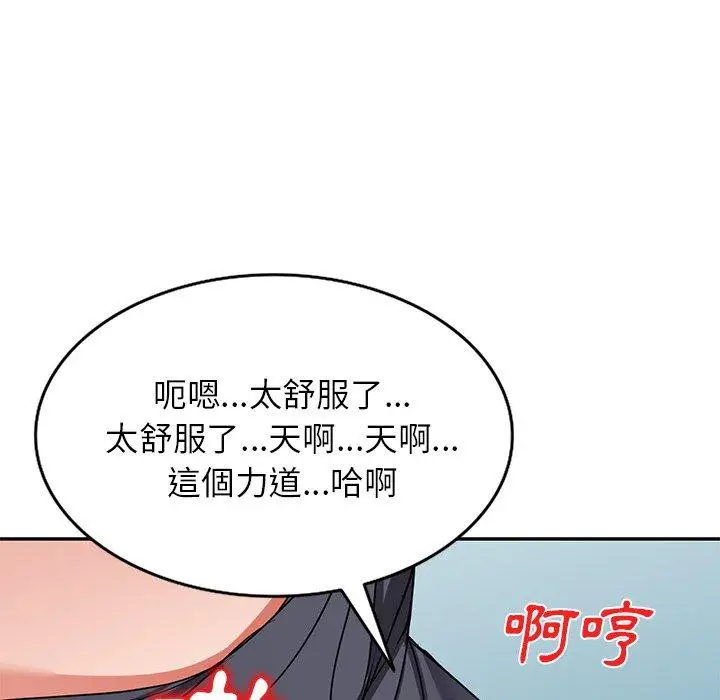 漫画《小夫妻的返乡生活》第14话第128张图