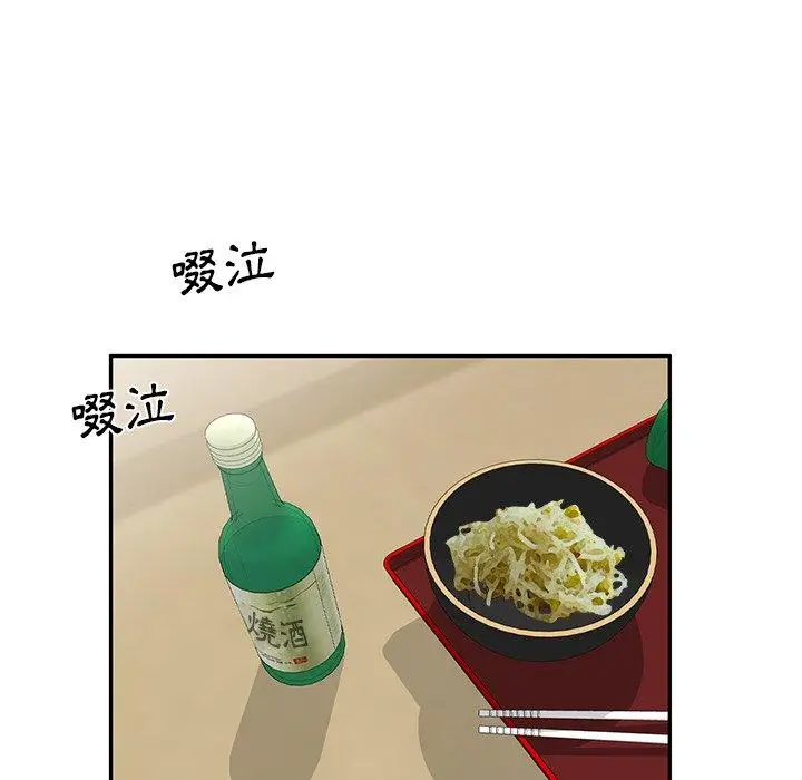 漫画《小夫妻的返乡生活》第14话第131张图