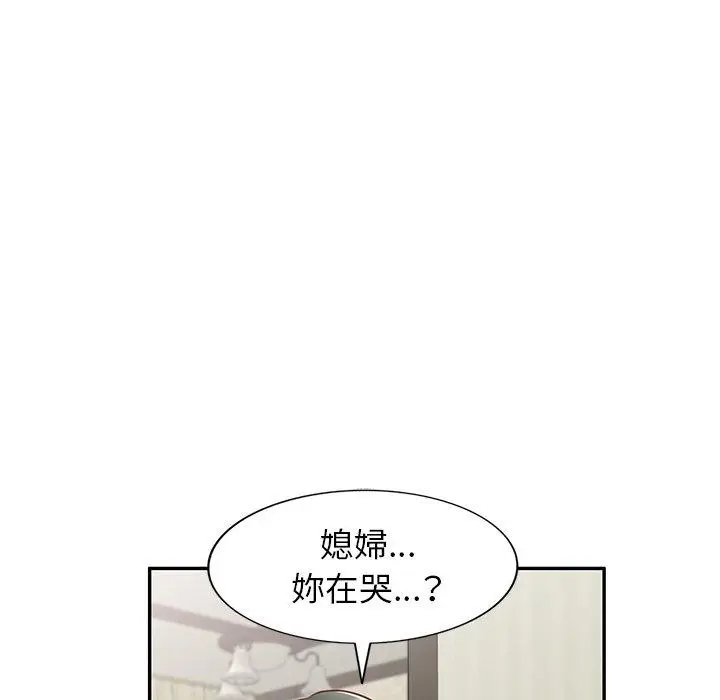 漫画《小夫妻的返乡生活》第14话第135张图