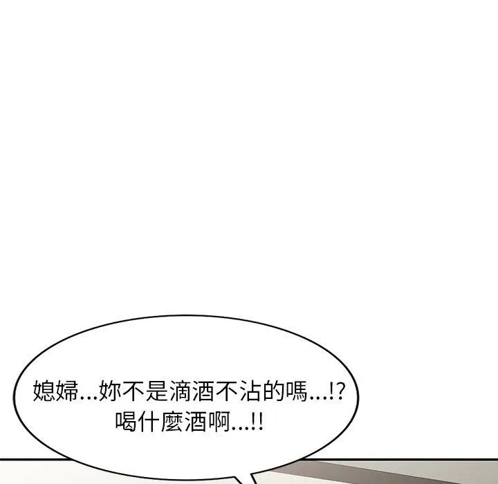 漫画《小夫妻的返乡生活》第14话第140张图
