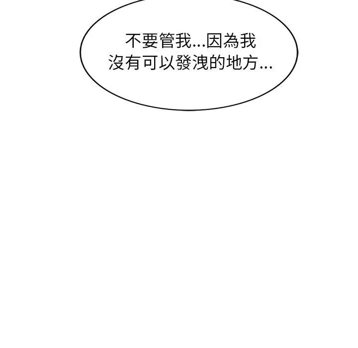 漫画《小夫妻的返乡生活》第14话第142张图