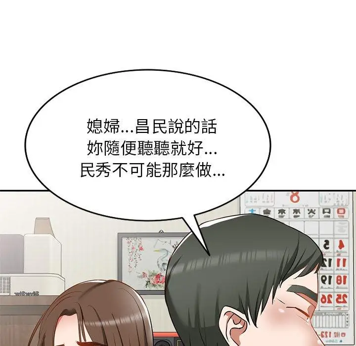 漫画《小夫妻的返乡生活》第14话第143张图