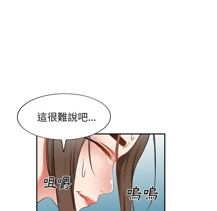 漫画《小夫妻的返乡生活》第14话第145张图