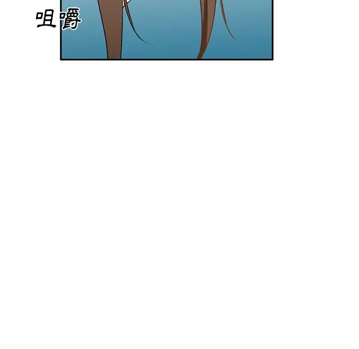 漫画《小夫妻的返乡生活》第14话第146张图