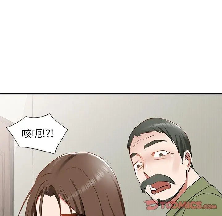 漫画《小夫妻的返乡生活》第14话第147张图