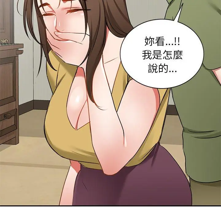 漫画《小夫妻的返乡生活》第14话第148张图