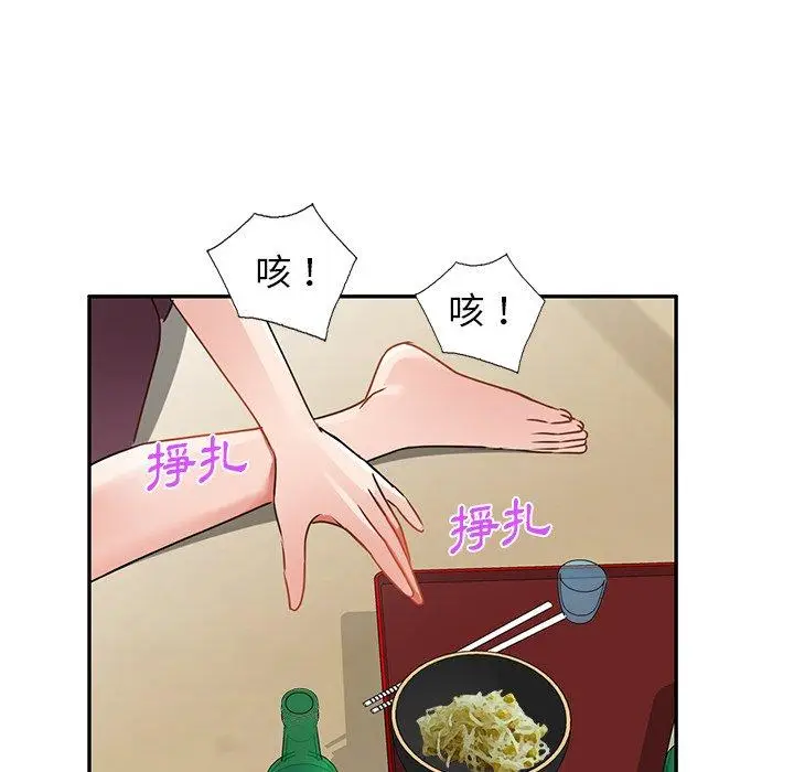 漫画《小夫妻的返乡生活》第14话第150张图