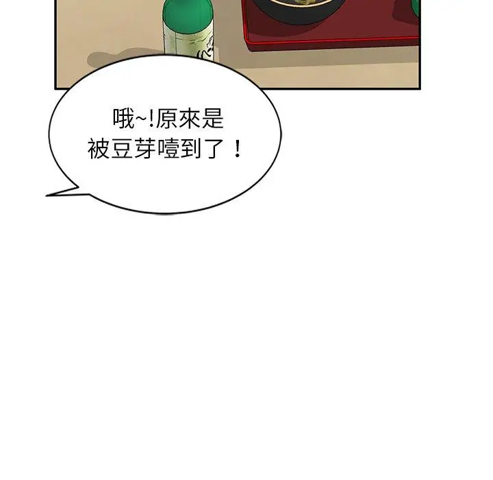 漫画《小夫妻的返乡生活》第14话第151张图