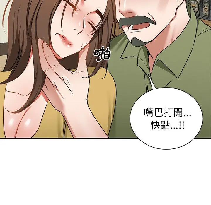 漫画《小夫妻的返乡生活》第14话第153张图