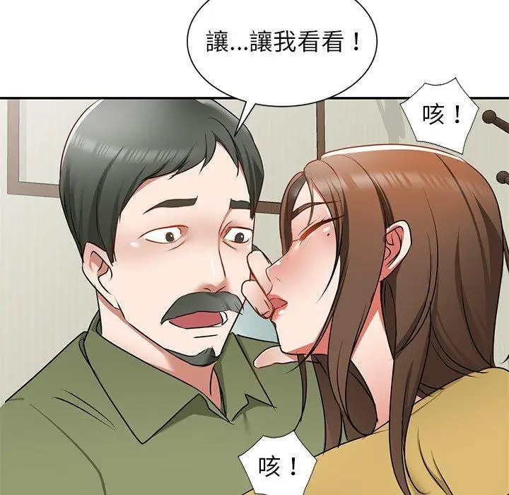 漫画《小夫妻的返乡生活》第14话第155张图