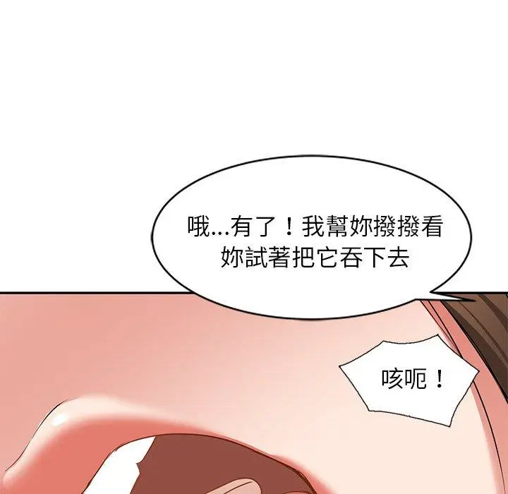漫画《小夫妻的返乡生活》第14话第157张图