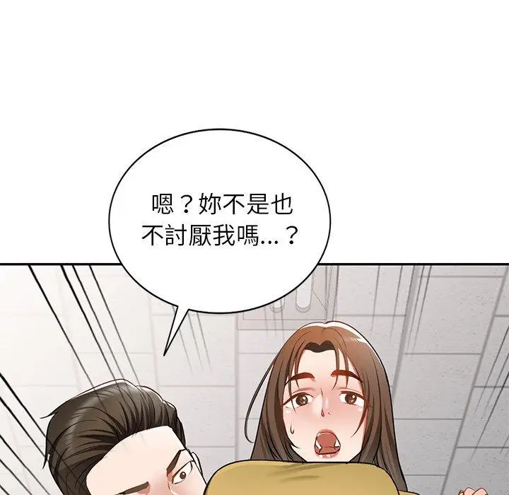 漫画《小夫妻的返乡生活》第14话第18张图