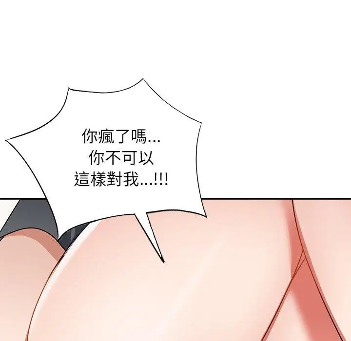 漫画《小夫妻的返乡生活》第14话第22张图