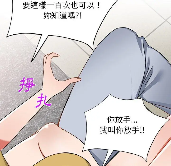 漫画《小夫妻的返乡生活》第14话第25张图