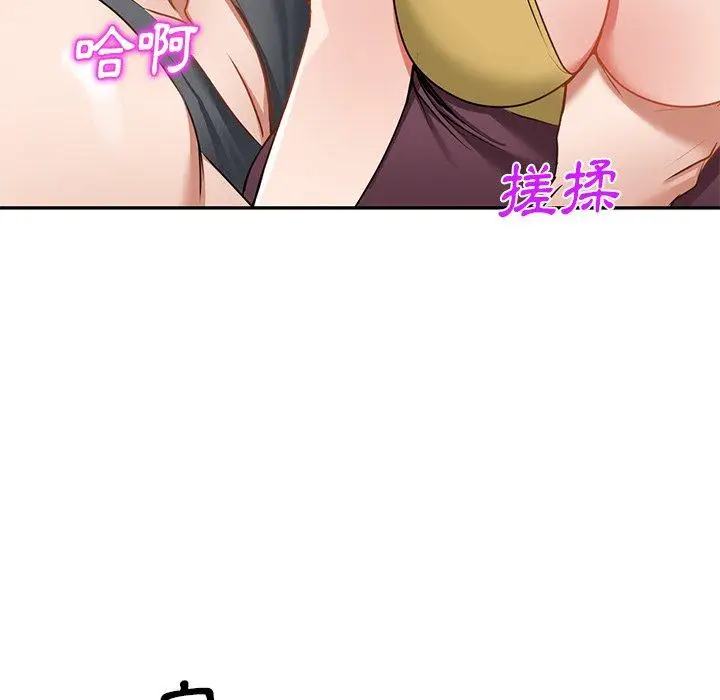 漫画《小夫妻的返乡生活》第14话第33张图