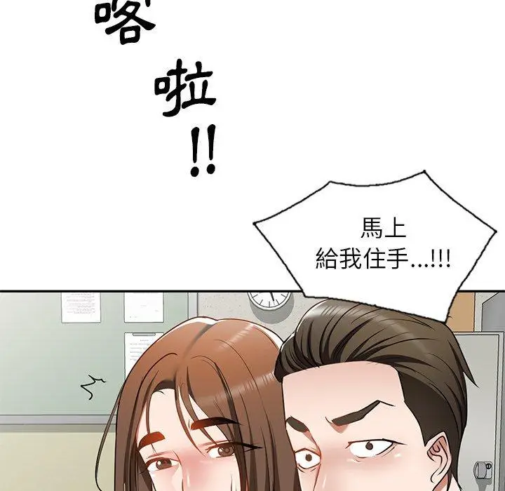 漫画《小夫妻的返乡生活》第14话第34张图
