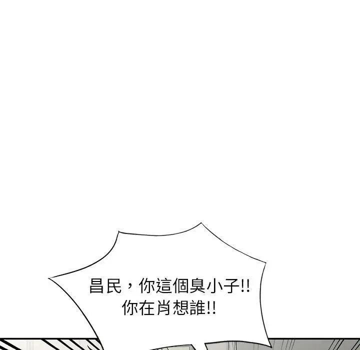 漫画《小夫妻的返乡生活》第14话第36张图