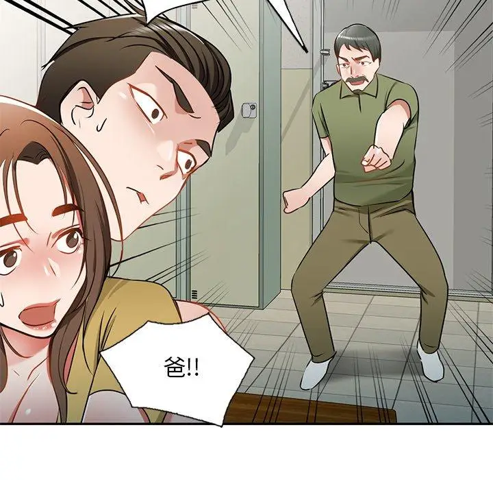 漫画《小夫妻的返乡生活》第14话第37张图