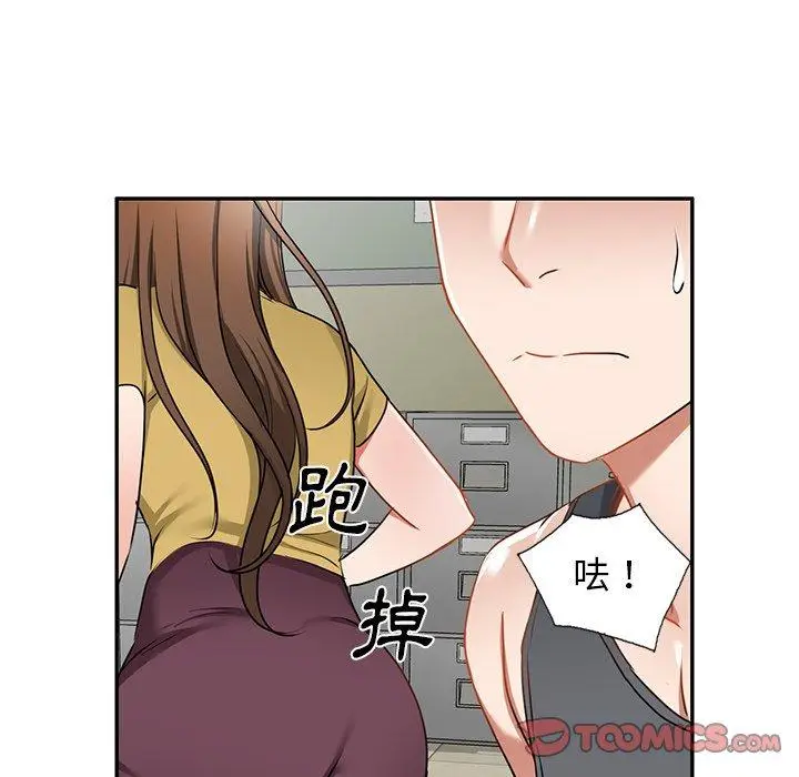 漫画《小夫妻的返乡生活》第14话第39张图