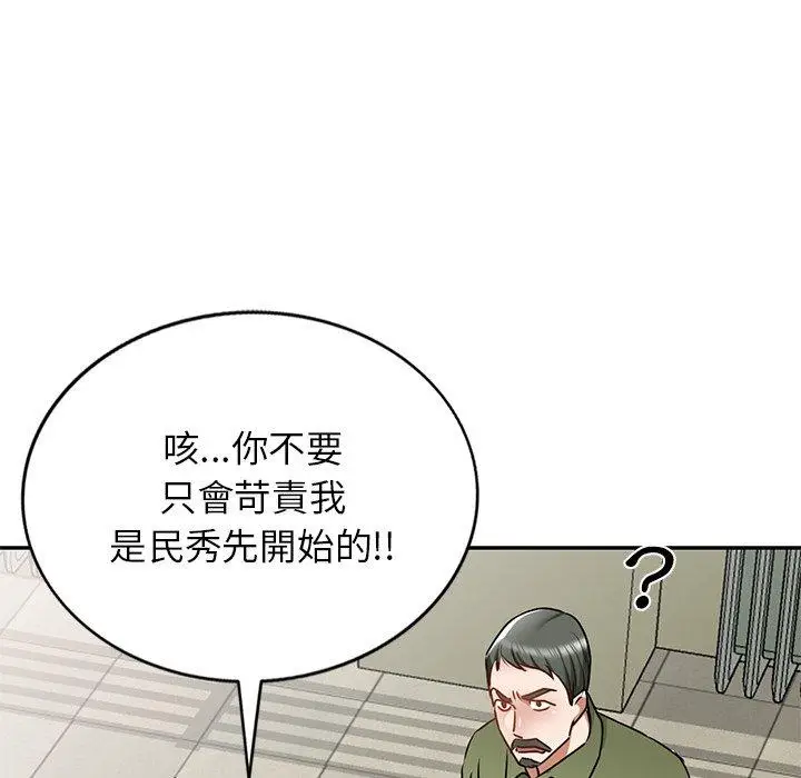 漫画《小夫妻的返乡生活》第14话第41张图