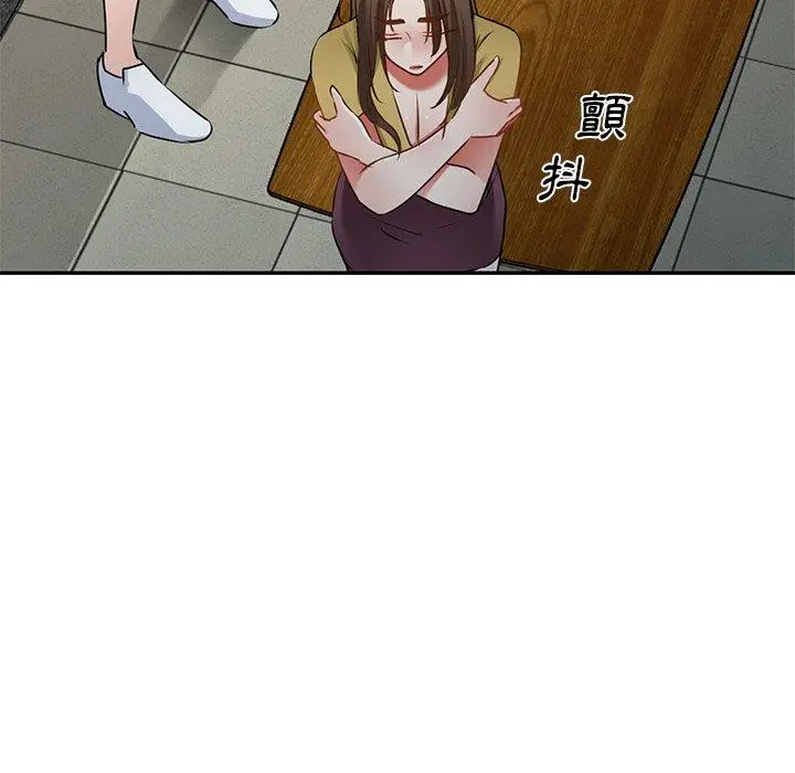 漫画《小夫妻的返乡生活》第14话第43张图