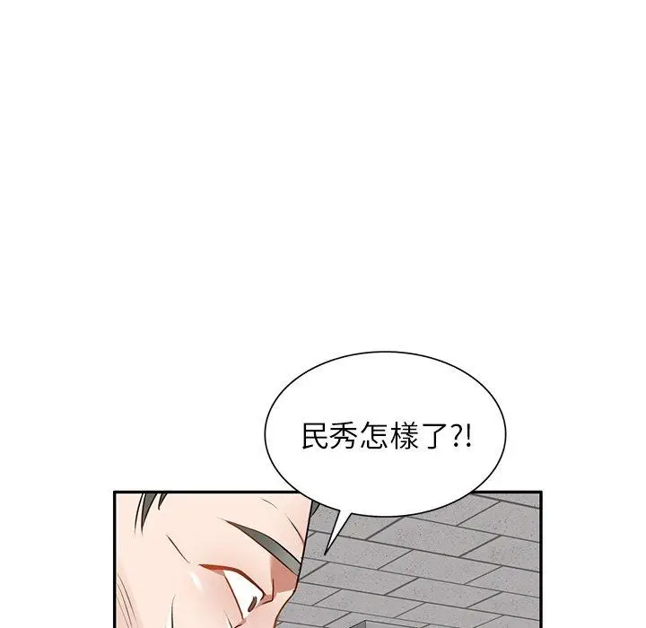 漫画《小夫妻的返乡生活》第14话第44张图