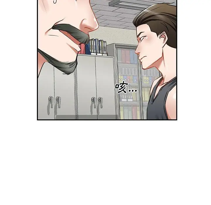 漫画《小夫妻的返乡生活》第14话第45张图