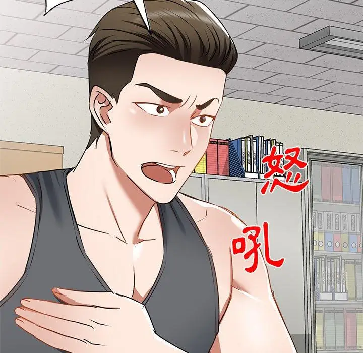 漫画《小夫妻的返乡生活》第14话第47张图