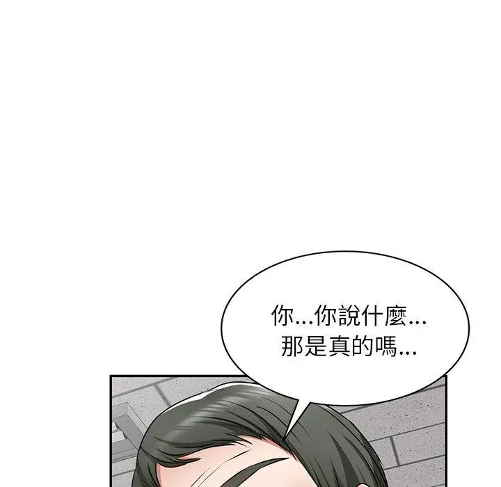 漫画《小夫妻的返乡生活》第14话第49张图