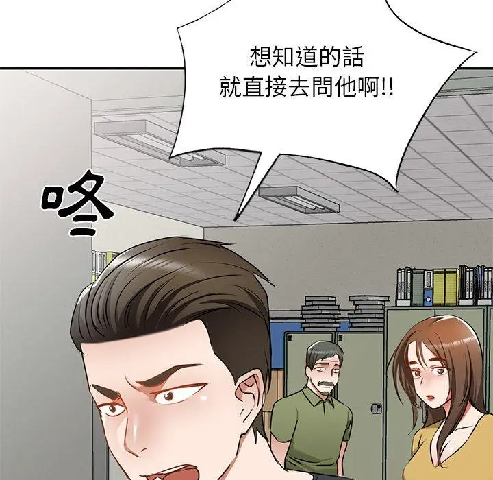漫画《小夫妻的返乡生活》第14话第52张图