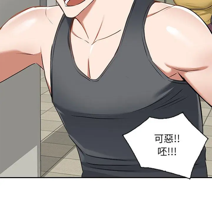 漫画《小夫妻的返乡生活》第14话第53张图